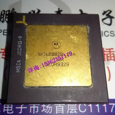 MC68882RC40A  MC68882RC 镀金插脚陶封 32位数学协处理器 CPGA68