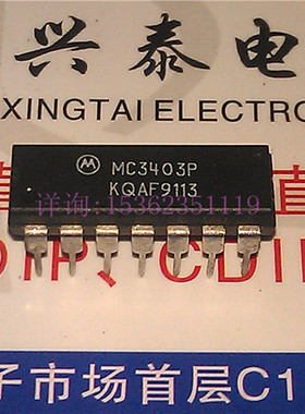 MC3403P  MC3403N 四路差分输入运算放大器IC进口双列14直插脚DIP