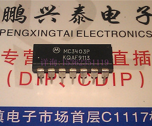 MC3403P  MC3403N 四路差分输入运算放大器IC进口双列14直插脚DIP