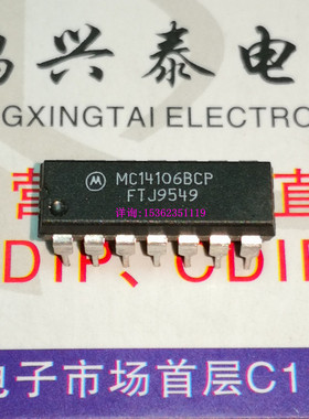 MC14106B , MC14106BCP  进口双列14直插脚PDIP封 电子IC集成元件