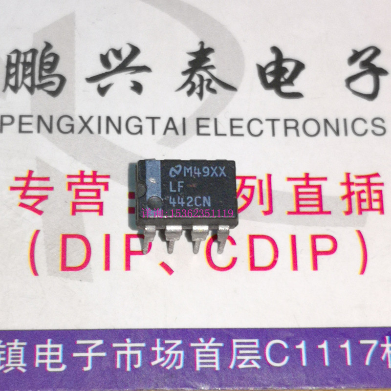 LF442CN  LF442  双运放 集成电路电子元件IC进口双列8直插脚PDIP