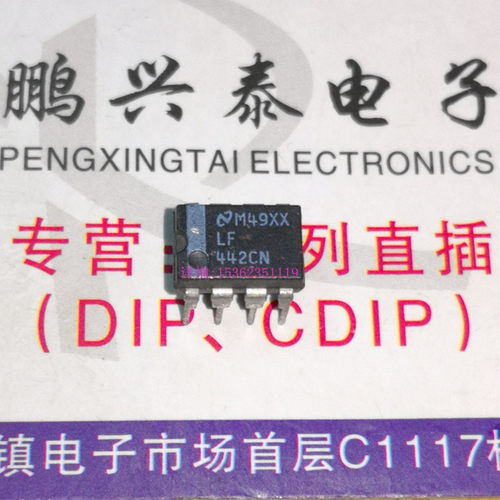 LF442CN  LF442  双运放 集成电路电子元件IC进口双列8直插脚PDIP