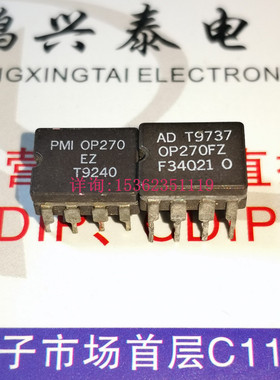 OP270  陶瓷双运放 拆机  OP270FZ  OP270EZ  OP270GZ  进口8插脚