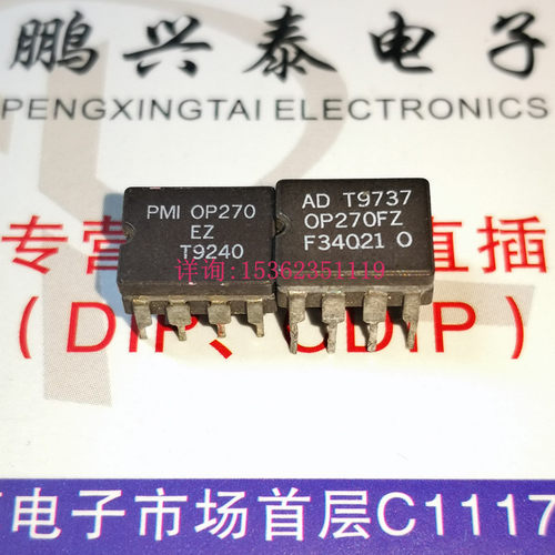 OP270  陶瓷双运放 拆机  OP270FZ  OP270EZ  OP270GZ  进口8插脚