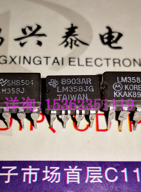 LM358J  LM358JG  双运放  LM358 进口双列8直插脚陶瓷封装 CDIP8