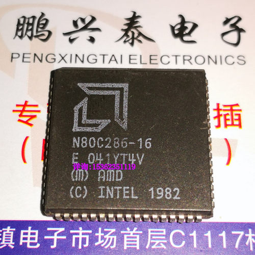 N80C286-16  AMD 四方形PLCC68贴脚 老款CPU收藏保用 PQCC-68引脚 - 封面
