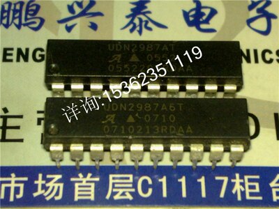 UDN2987AT  UDN2987A6T  进口双列20直插脚封装 PDIP20 集成IC