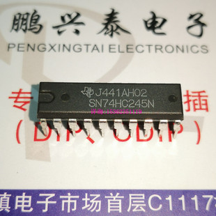 SN74HC245N MC74HC245AN HD74HC245P 进口20直插针脚 74HC245