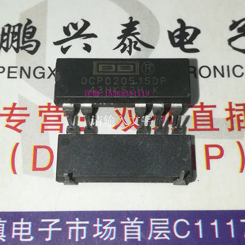DCP020515DP  微型2W的隔离稳压转换器IC集成元件 进口双列7引脚