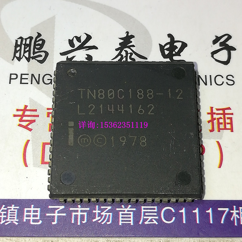 TN80C188-12 英特尔 微处理器 PLCC68 塑封 四方形 老CPU收藏保用
