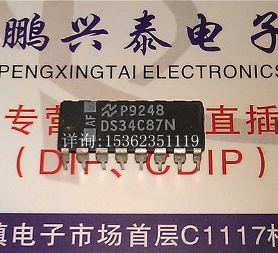 DS34C87N  DS34C87TN  国半集成块线路驱动器IC 进口双列16直插脚