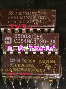 8500301EA SNJ54HC4020J CD54HC4020F3A MM54HC4020J/883C 陶瓷封