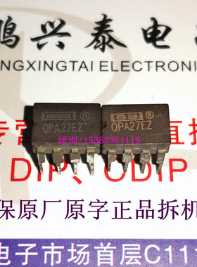 OPA27EZ  BB陶封单运放 OPA27 原字拆机 进口8直插脚运算放大器IC