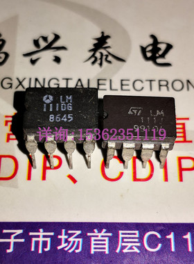 LM111DG  LM111J  陶瓷封装  LM111J-8 模拟比较器IC 进口8直插脚