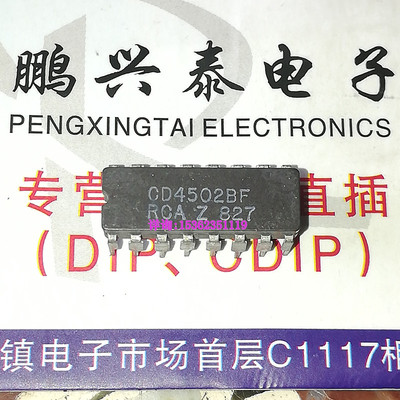 MC14502BAL  MC14502BCL  CD4502BF  进口双列16直插脚CDIP陶瓷封
