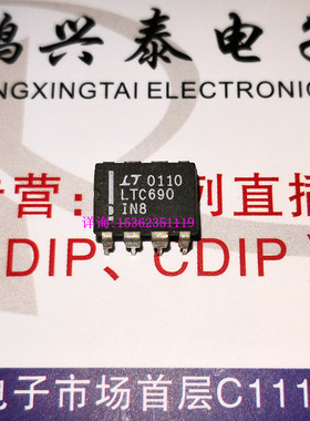 LTC690CN8  LTC690IN8  电源管理IC集成块进口双列8直插脚PDIP封