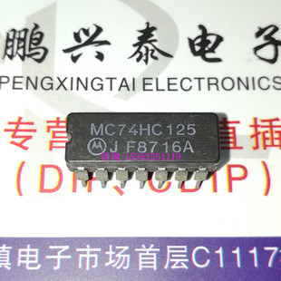 74HC125 MC74HC125J SN74HC125J 54HC125 陶封瓷进口14直插脚