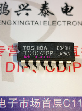 TC4073BP  CD4073BE  MC14073BCP  CD4073BCN 进口14直插脚IC集成