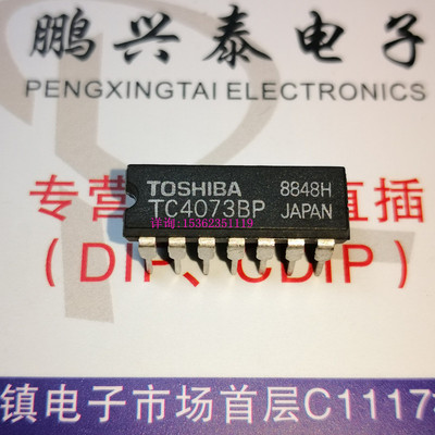 TC4073BP  CD4073BE  MC14073BCP  CD4073BCN 进口14直插脚IC集成