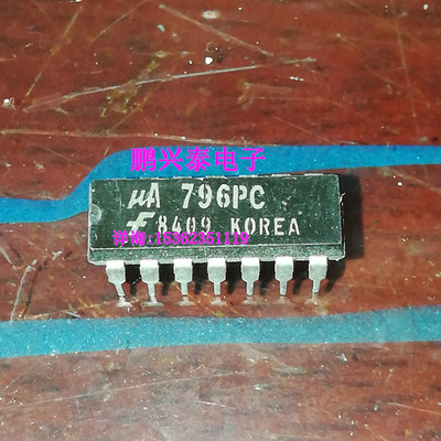 UA796PC  高性能运算放大器IC集成块 进口双列14直插脚PDIP封运放