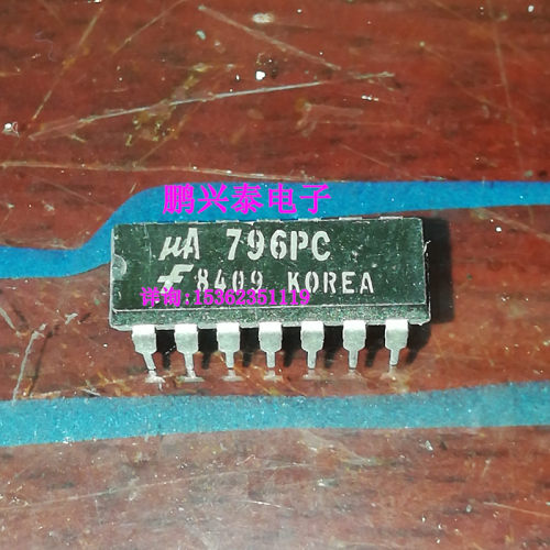 UA796PC  高性能运算放大器IC集成块 进口双列14直插脚PDIP封运放