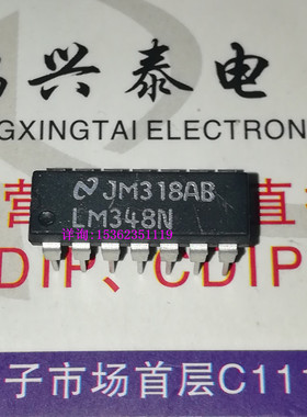 LM348N  四路运算放大器集成块电路IC 进口双列14直插脚PDIP封装