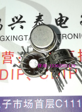LF356H  金封单运放  进口8直插脚 金属封 原字拆机  LF356AH