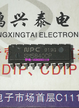 SM5840CP  滤波器IC电子元件集成电路 进口双列18直插脚PDIP封装