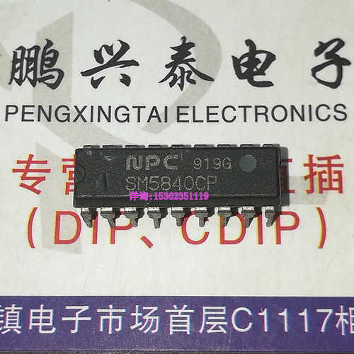 SM5840CP  滤波器IC电子元件集成电路 进口双列18直插脚PDIP封装