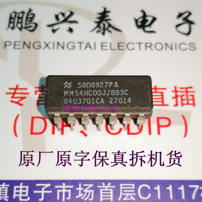 MM54HC00J/883  8403701CA 54HC00/BCAJC SN54HC00J 军陶瓷74HC00