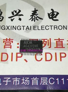 AK4393VF  AKM多位96kHz的24位DAC 进口双排28表贴脚贴片式28引脚