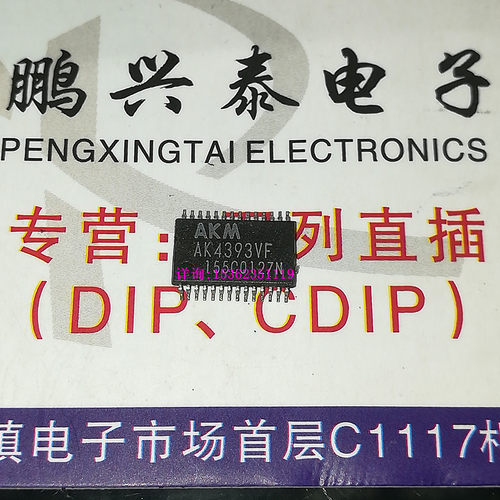 AK4393VF  AKM多位96kHz的24位DAC 进口双排28表贴脚贴片式28引脚
