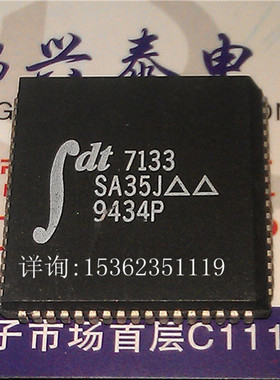 IDT7133SA 四方型  IDT7133SA  IDT7133LS  PQCC68  进口集成元件