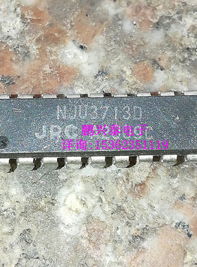 NJU7313D  JRC 12位串行到并行转换器集成块IC 进口18直插脚DIP封