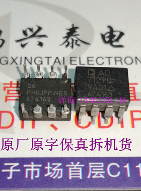 AD712TQ  双运放  陶封  AD712  拆机军级双通道放大IC 进口8插脚