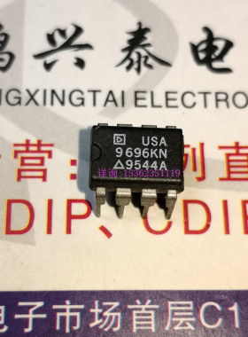 AD9696KN  电子元件IC集成块  AD9696 进口双列8针直插脚PDIP封装