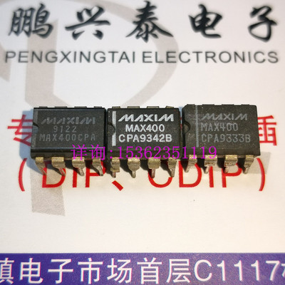 MAX400CPA   MAX400  MAXIM 集成IC元件 进口双列8直插脚PDIP封装