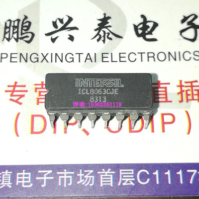 ICL8063CJE  ICL8063  接口IC元件 进口双列16直插脚CDIP陶瓷封装