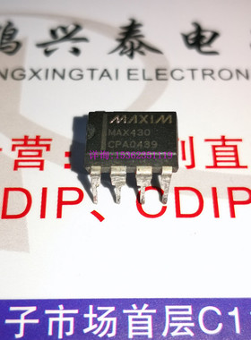 MAX430CPA  斩波稳定运算放大器IC集成块 进口双列8直插脚 MAXIM
