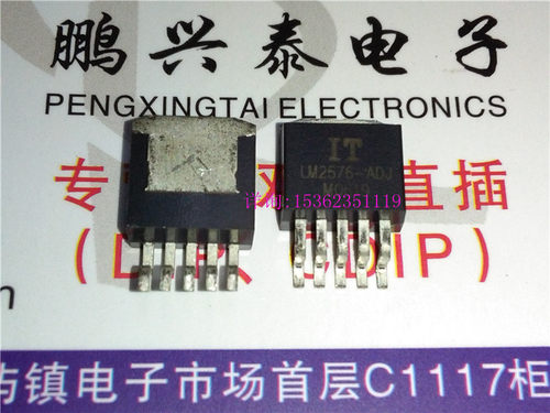 LM2576-ADJ 进口5脚TO-263封装