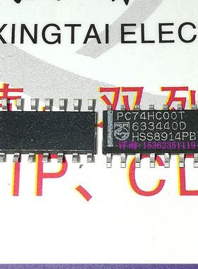 74HC00  双排14表贴脚  HD74HC00RPEL  PC74HC00T  进口贴片SOP14