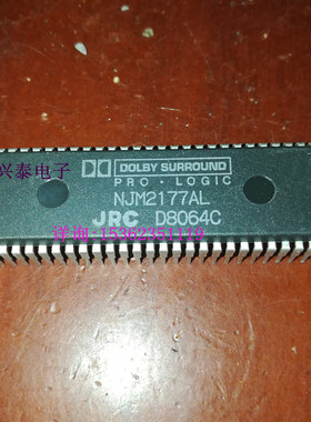 NJM2177AL JRC 杜比定向逻辑环绕声解码器IC 进口56直插脚DIP塑封