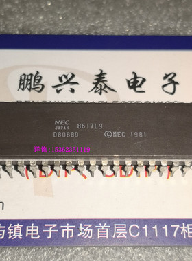 D8088D  D8088D-2 陶瓷封装40针16位微处理器 NEC 8088 老CPU收藏