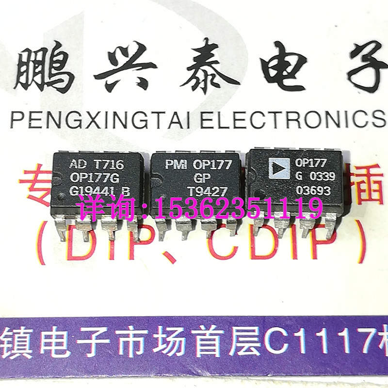 OP177G  OP177GP  OP177FP  单运放 拆机原字进口双列8直插脚PDIP