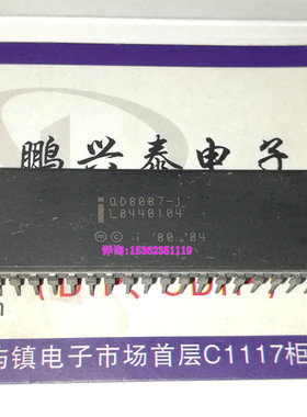 QD8087-1  英特尔 8087 陶封40直插脚 数学协处理器老CPU收藏保用