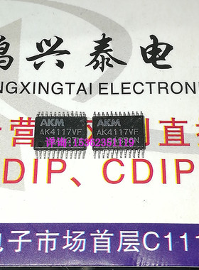 AK4117VF  AKM低功耗192kHz的数字音频接收器IC 进口双排24表贴脚