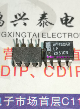 2951CN  LP2951CN  LP2951ACN  2951ACN  进口双列8直插脚 可直拍