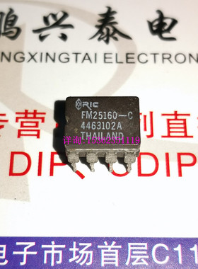 FM25160-C  陶封 2KX8 SRAM 进口8插脚 FM25160 非易失性存储芯片
