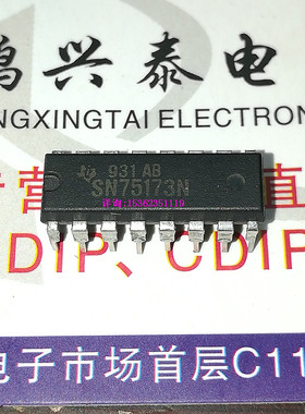 SN75173N  德州  SN75173  DS75173  进口双列16直插脚PDIP封装IC