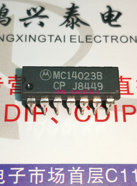 MC14023BCP  HD14023BP  HEF4023BP  CD4023BE  进口PDIP14直插脚